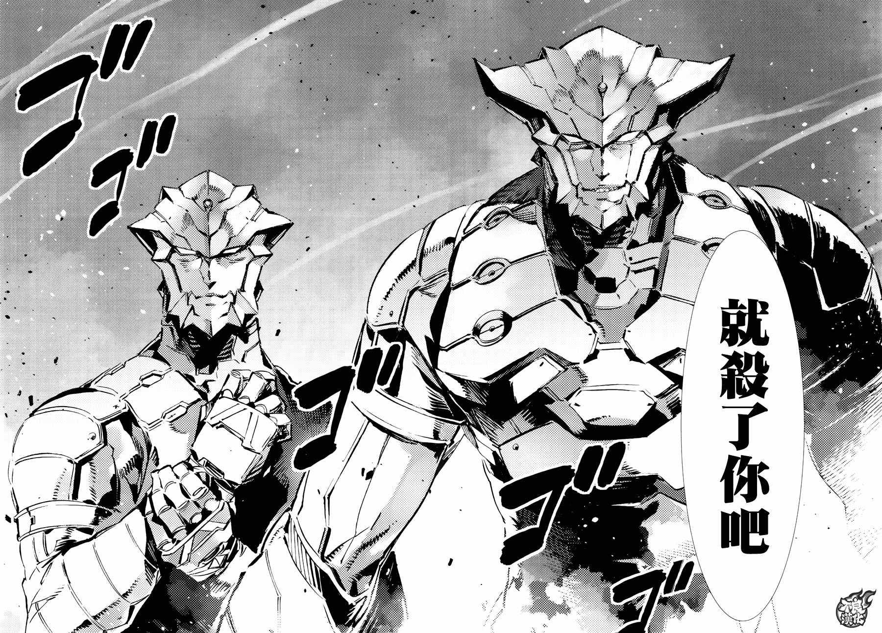 《奥特曼》漫画最新章节第74话免费下拉式在线观看章节第【28】张图片