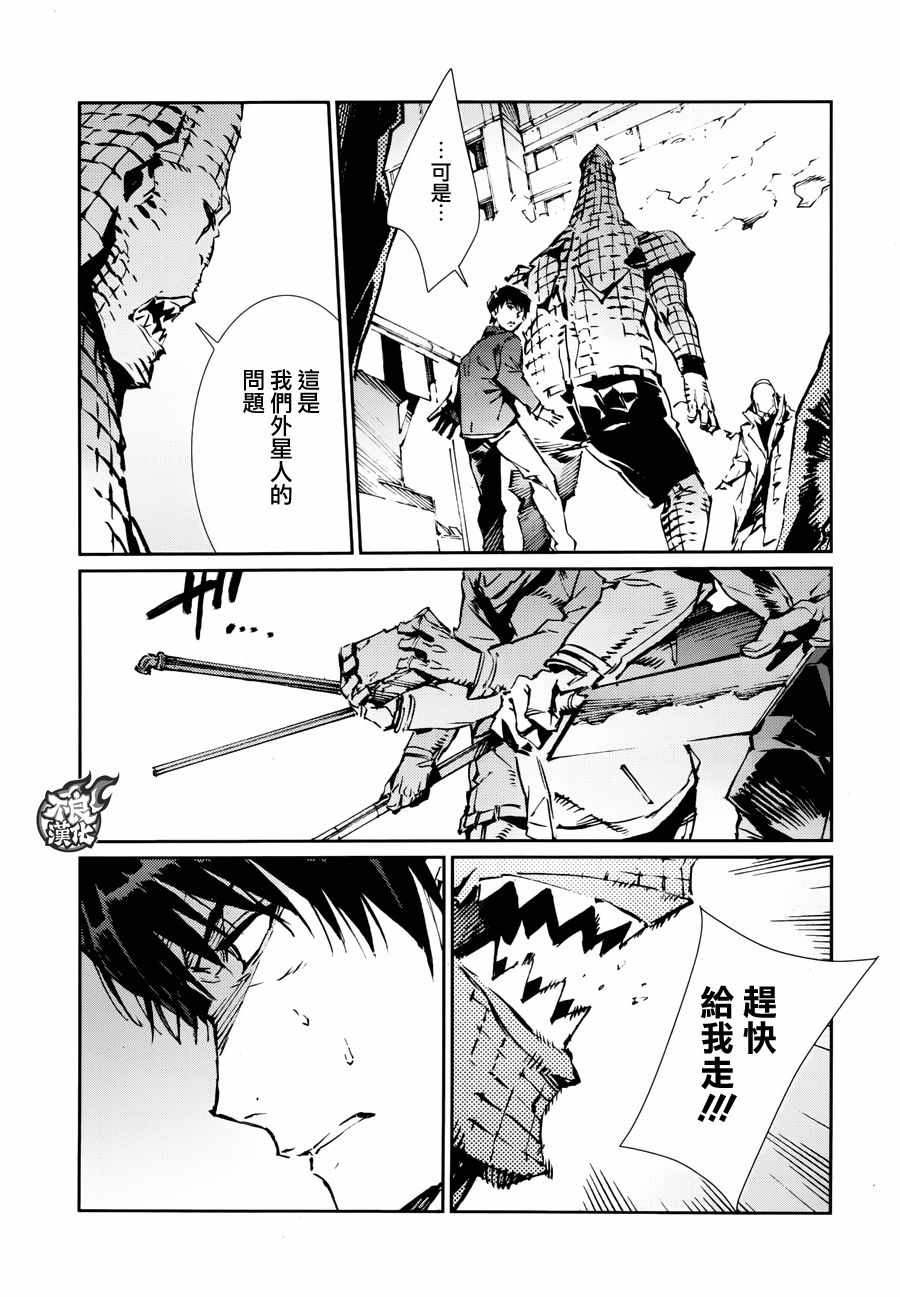 《奥特曼》漫画最新章节第75话免费下拉式在线观看章节第【9】张图片