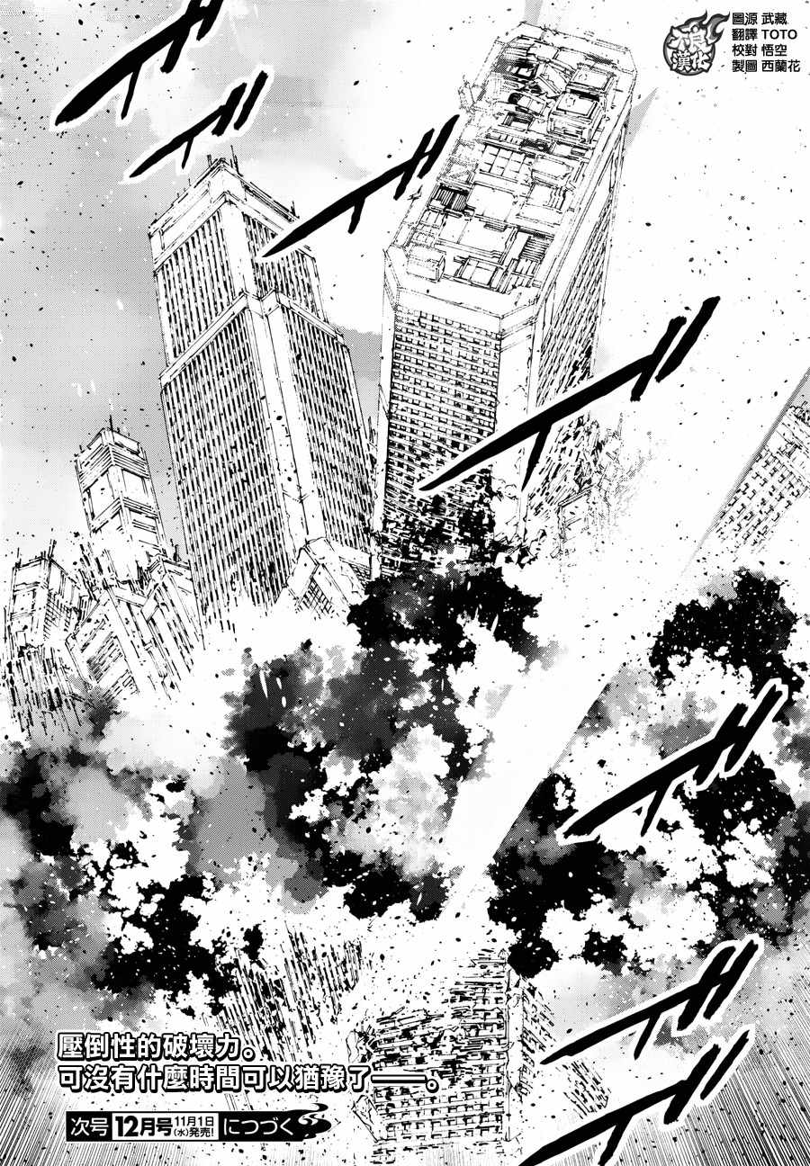 《奥特曼》漫画最新章节第69话免费下拉式在线观看章节第【30】张图片