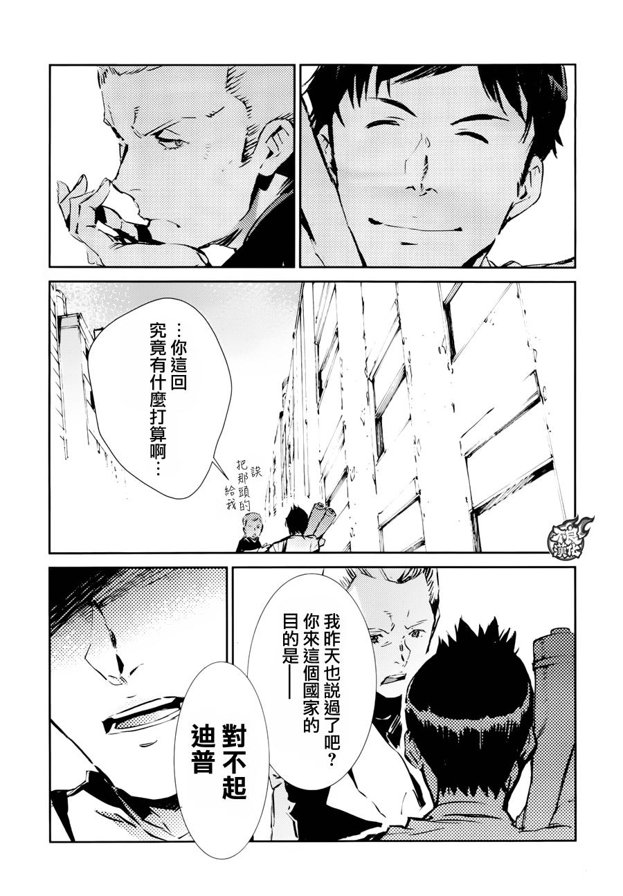 《奥特曼》漫画最新章节第54话免费下拉式在线观看章节第【18】张图片