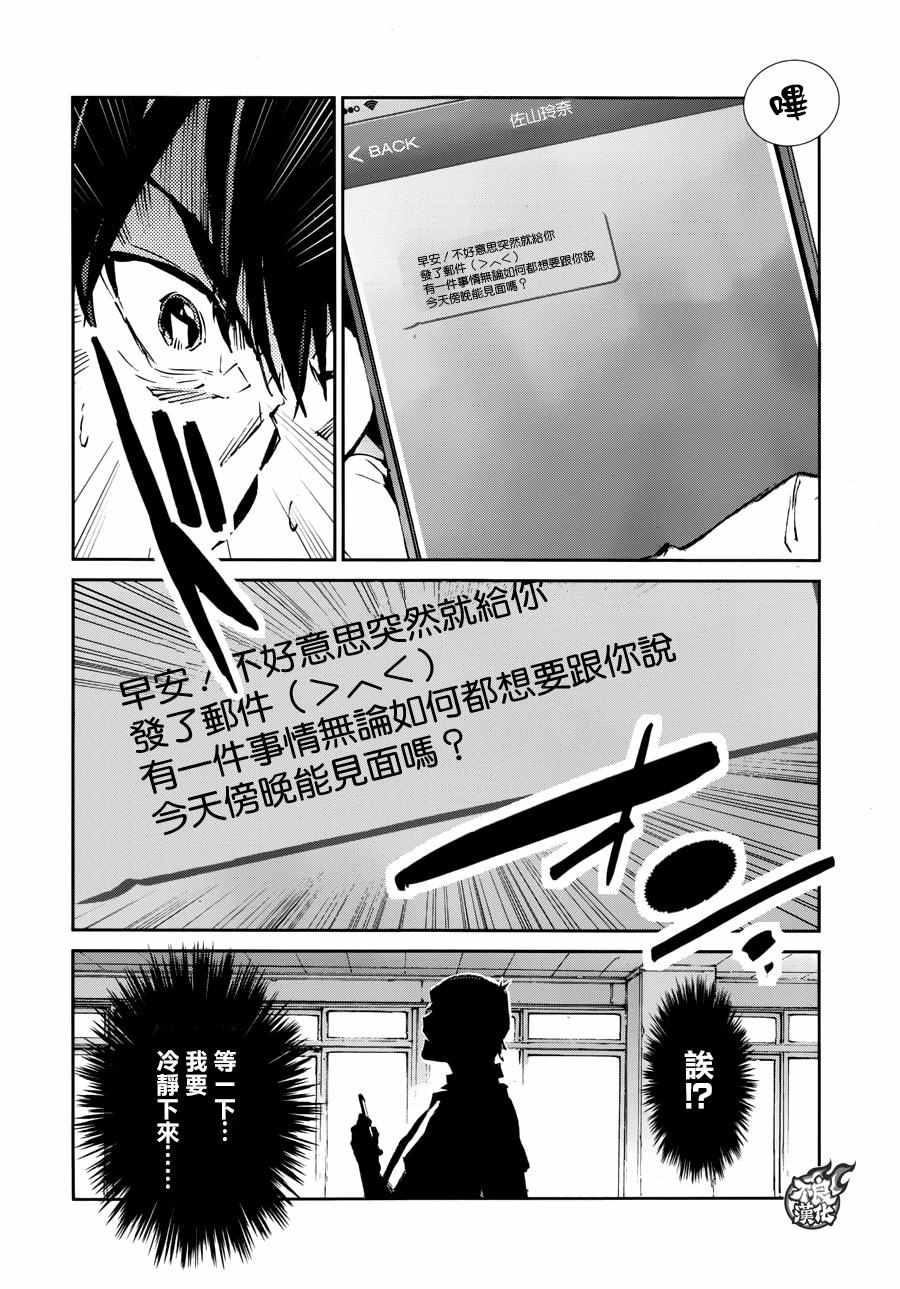 《奥特曼》漫画最新章节第56话免费下拉式在线观看章节第【14】张图片