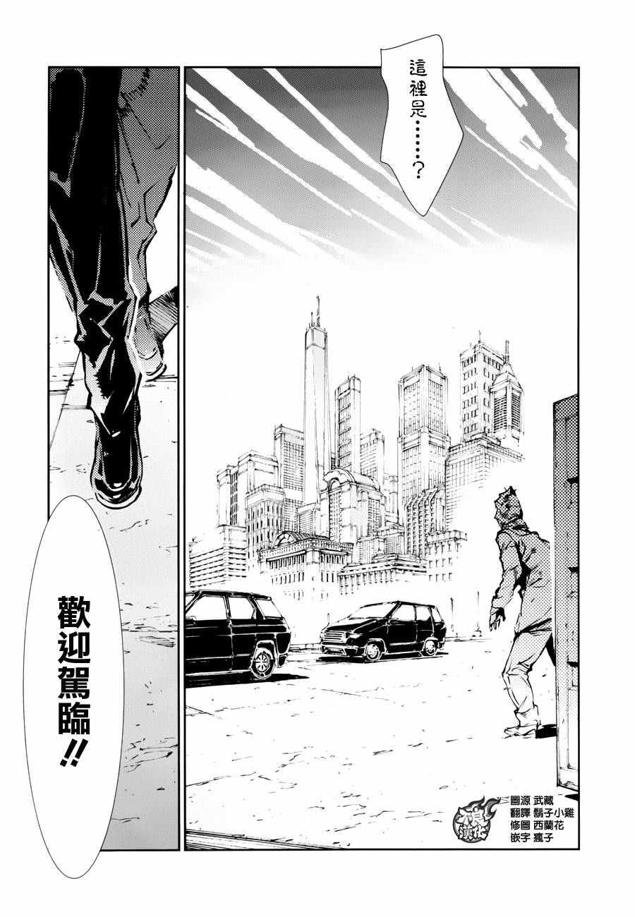 《奥特曼》漫画最新章节第50话免费下拉式在线观看章节第【31】张图片