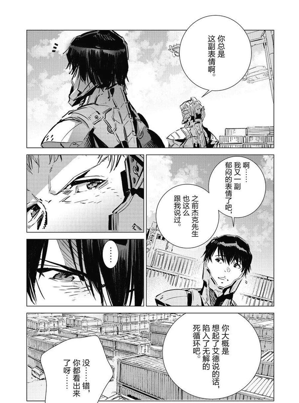 《奥特曼》漫画最新章节第104话免费下拉式在线观看章节第【11】张图片