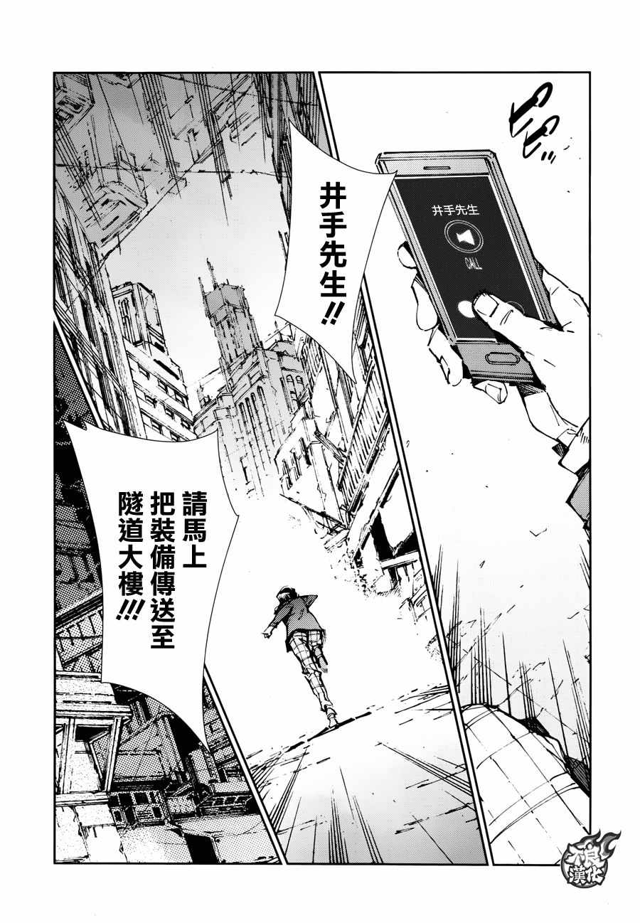 《奥特曼》漫画最新章节第75话免费下拉式在线观看章节第【11】张图片