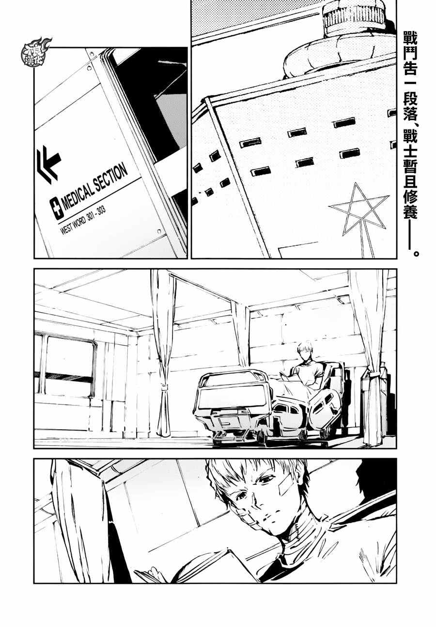 《奥特曼》漫画最新章节第51话免费下拉式在线观看章节第【2】张图片