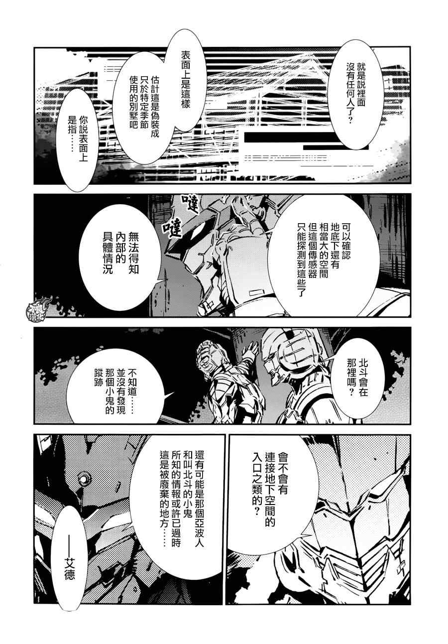 《奥特曼》漫画最新章节第44话免费下拉式在线观看章节第【18】张图片