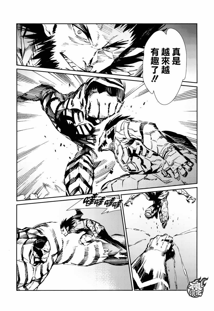 《奥特曼》漫画最新章节第74话免费下拉式在线观看章节第【21】张图片