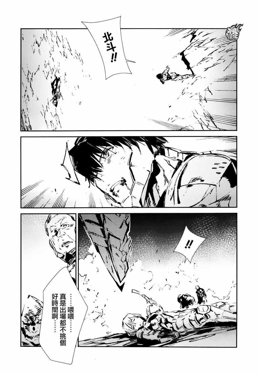 《奥特曼》漫画最新章节第50话免费下拉式在线观看章节第【19】张图片