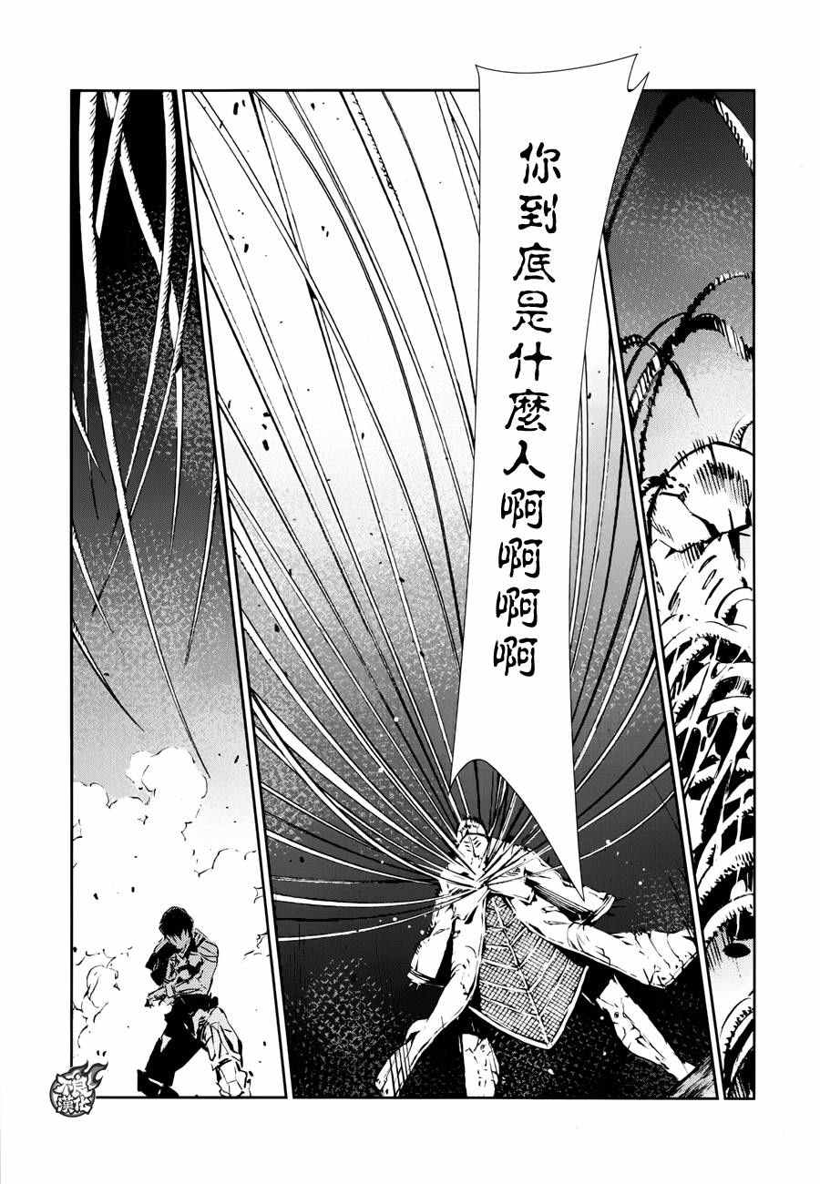 《奥特曼》漫画最新章节第50话免费下拉式在线观看章节第【12】张图片