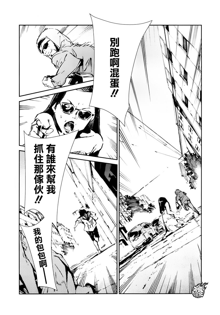 《奥特曼》漫画最新章节第54话免费下拉式在线观看章节第【8】张图片