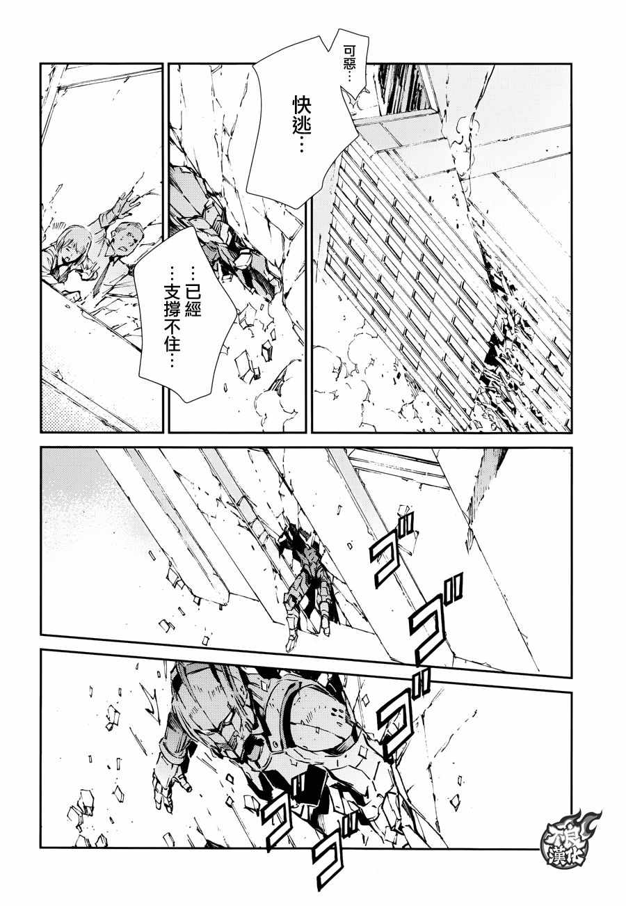 《奥特曼》漫画最新章节第65话免费下拉式在线观看章节第【8】张图片