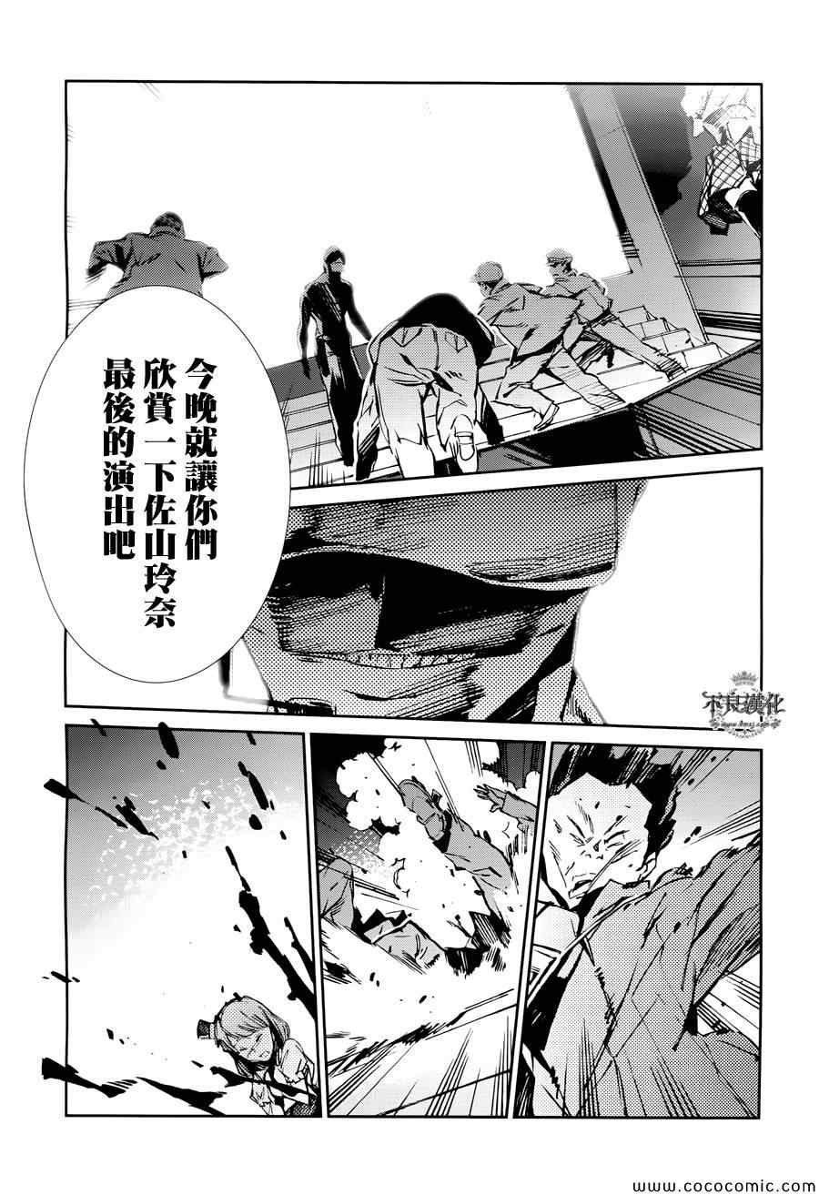 《奥特曼》漫画最新章节第26话免费下拉式在线观看章节第【30】张图片