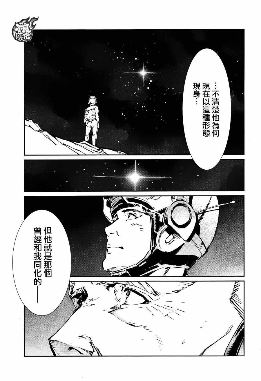 《奥特曼》漫画最新章节第70话免费下拉式在线观看章节第【33】张图片