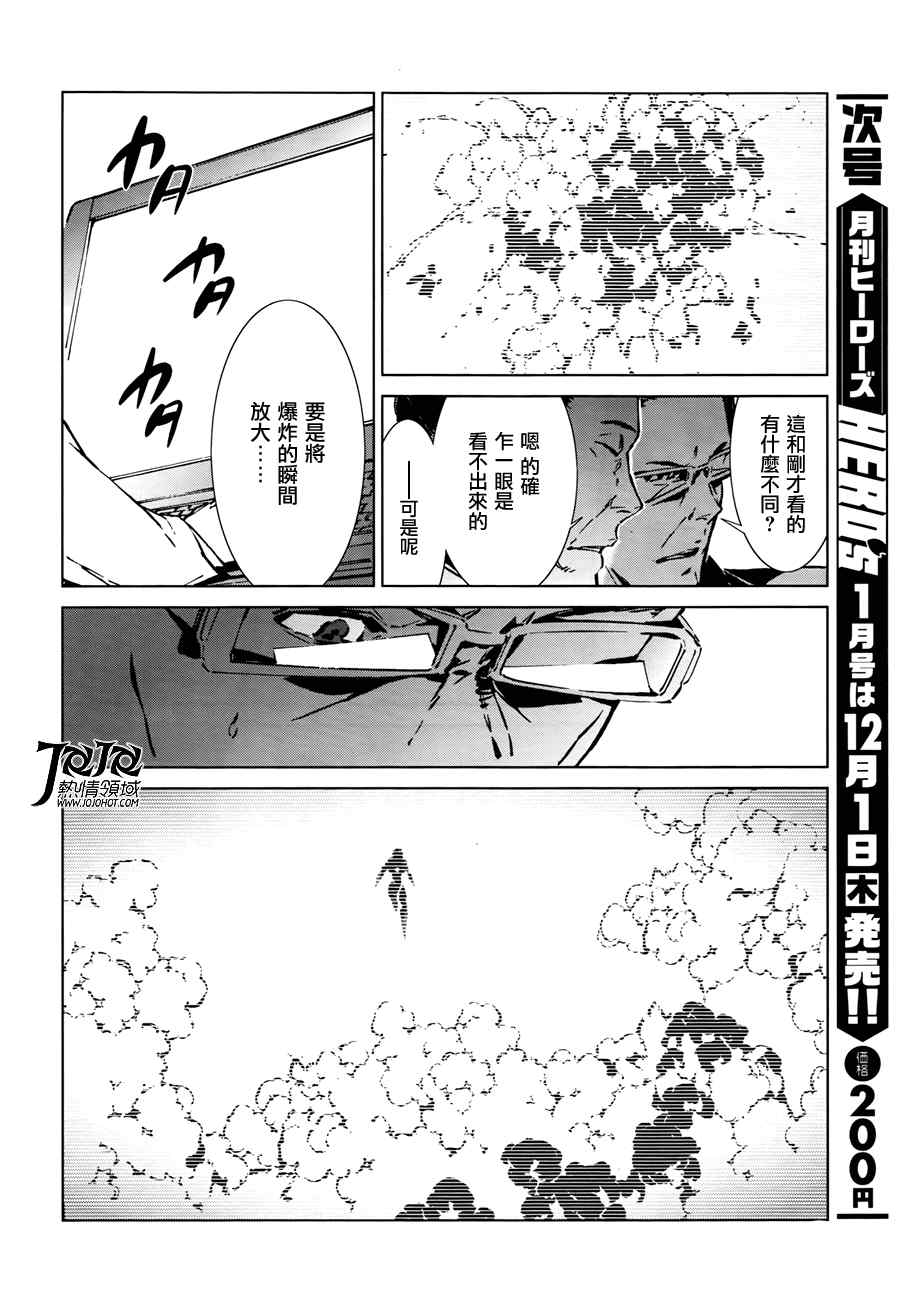 《奥特曼》漫画最新章节第1话免费下拉式在线观看章节第【44】张图片