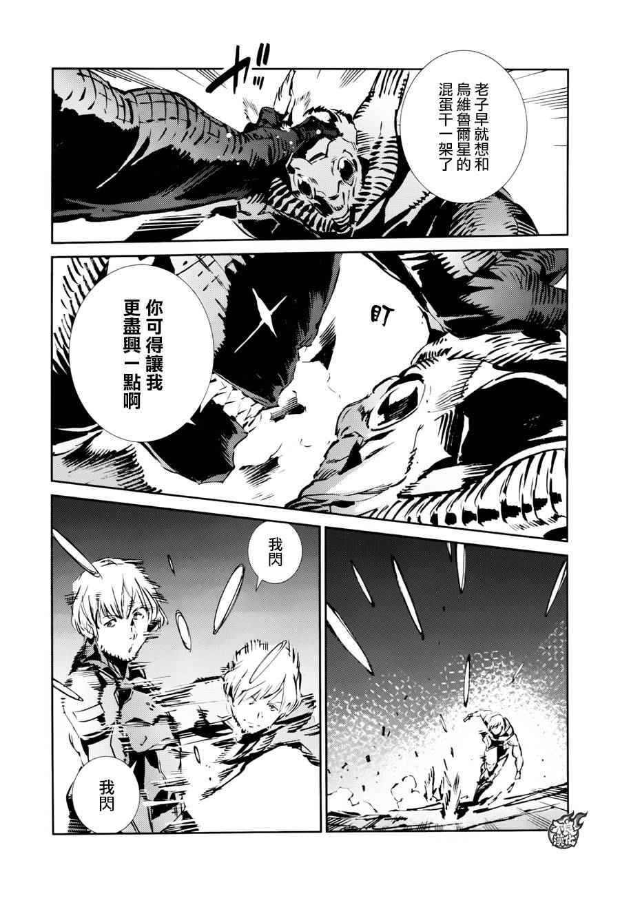 《奥特曼》漫画最新章节第47话免费下拉式在线观看章节第【8】张图片