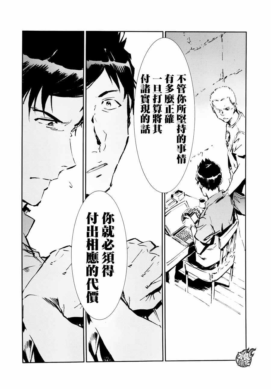 《奥特曼》漫画最新章节第53话免费下拉式在线观看章节第【15】张图片