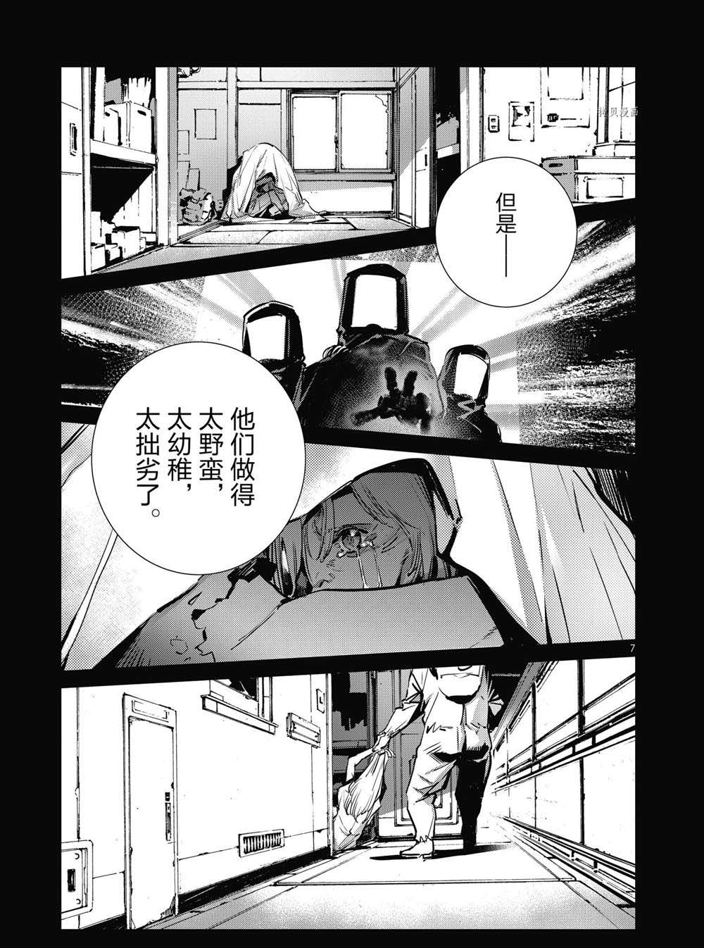 《奥特曼》漫画最新章节第114话免费下拉式在线观看章节第【7】张图片