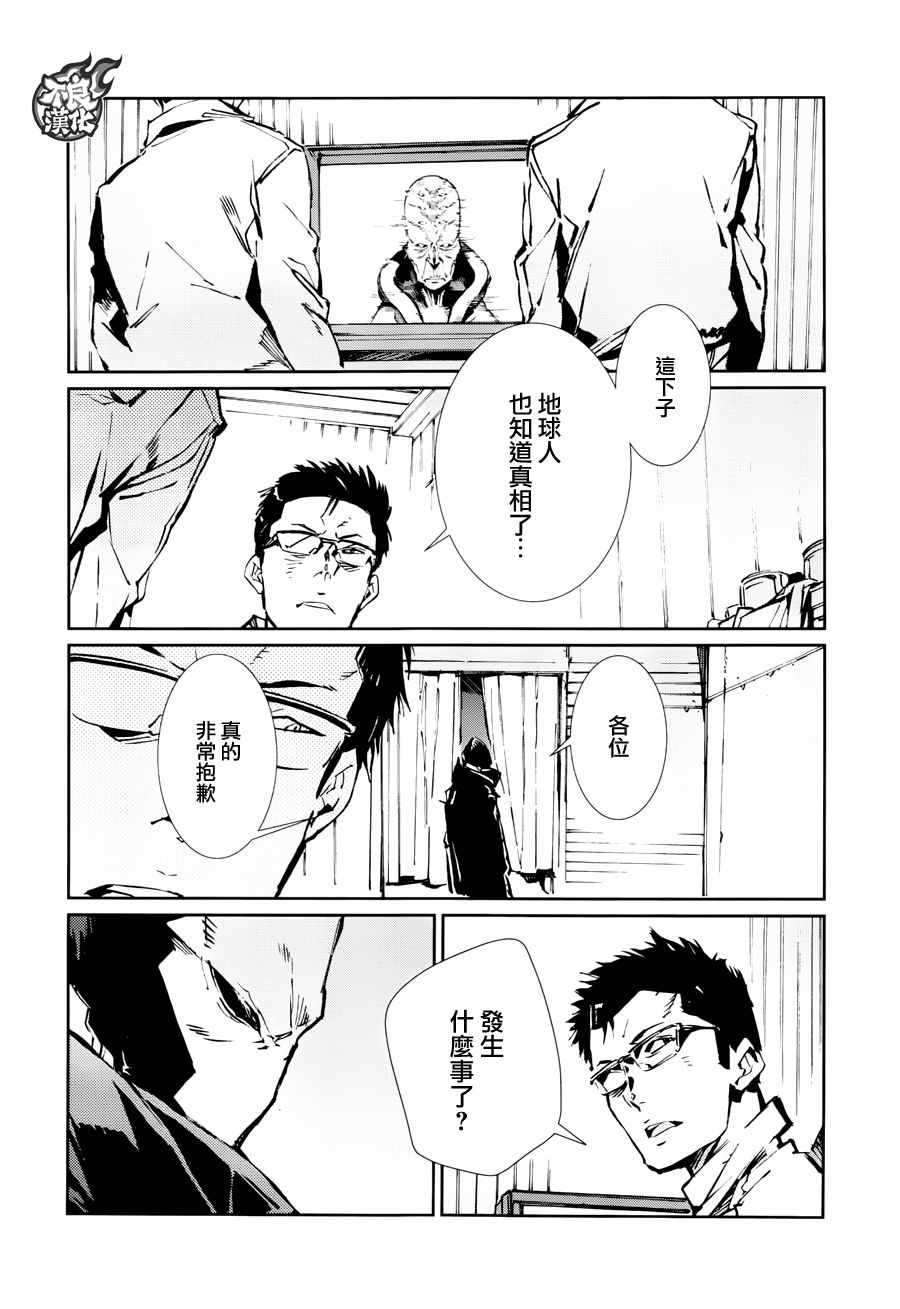 《奥特曼》漫画最新章节第73话免费下拉式在线观看章节第【13】张图片