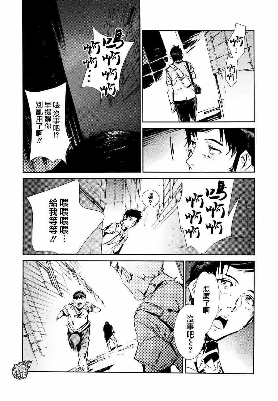 《奥特曼》漫画最新章节第53话免费下拉式在线观看章节第【30】张图片