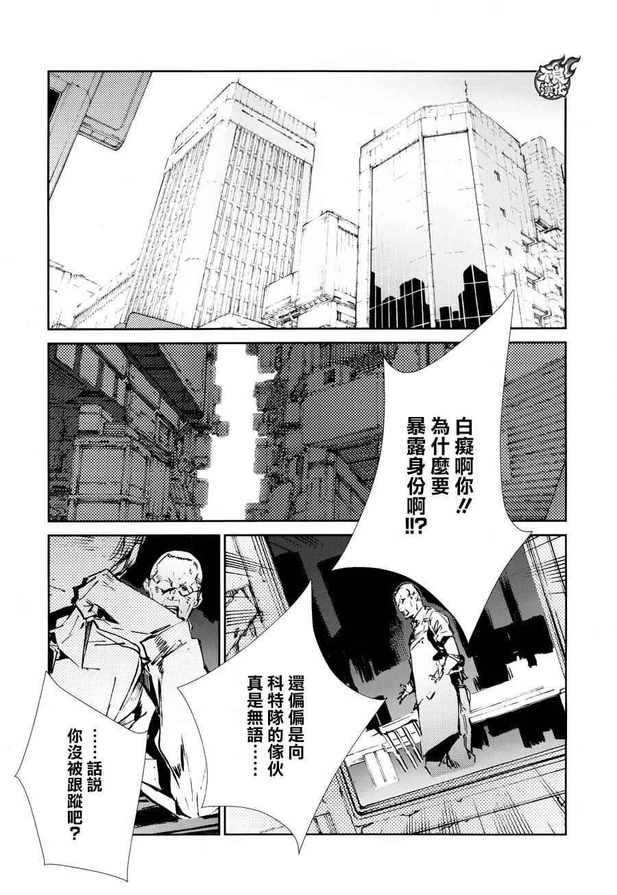 《奥特曼》漫画最新章节第39话免费下拉式在线观看章节第【26】张图片