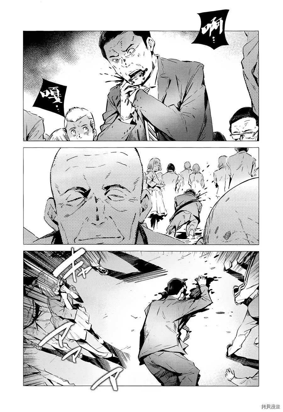 《奥特曼》漫画最新章节第87话 拼图免费下拉式在线观看章节第【5】张图片