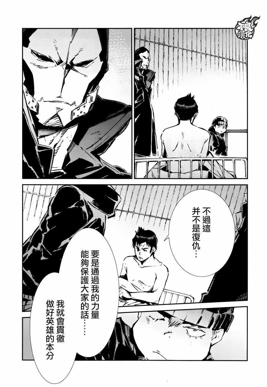 《奥特曼》漫画最新章节第59话免费下拉式在线观看章节第【32】张图片