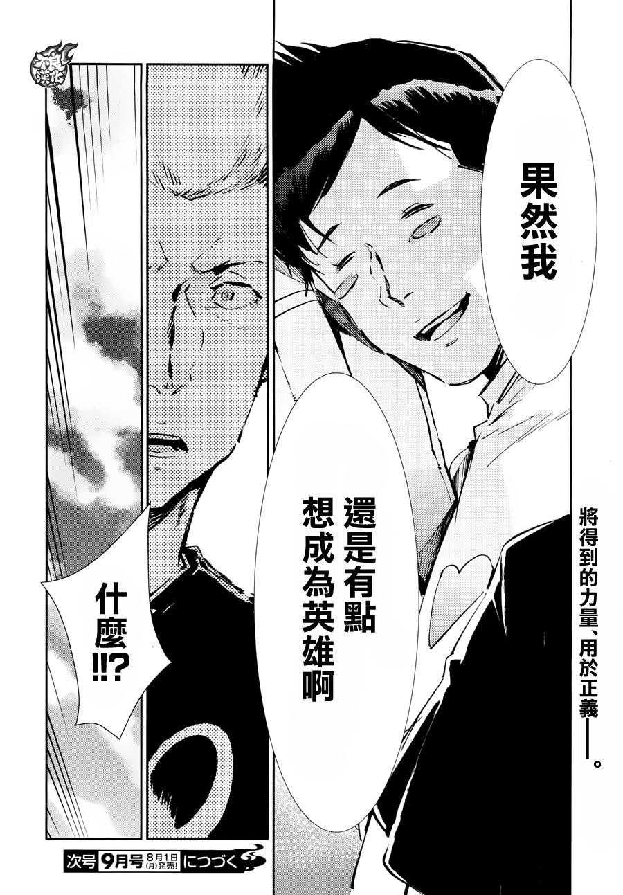 《奥特曼》漫画最新章节第54话免费下拉式在线观看章节第【19】张图片