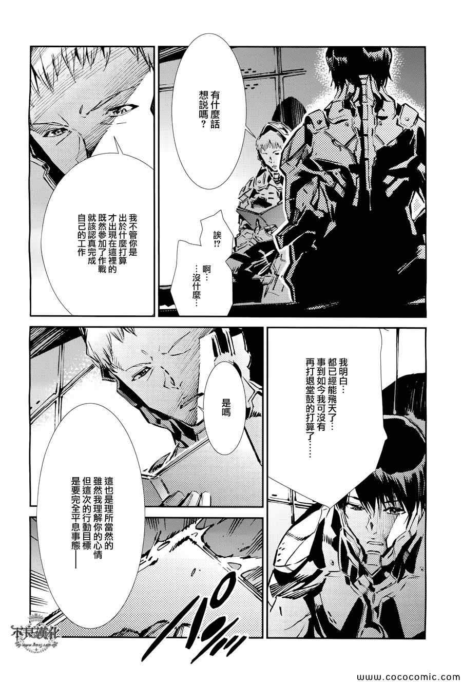 《奥特曼》漫画最新章节第26话免费下拉式在线观看章节第【7】张图片