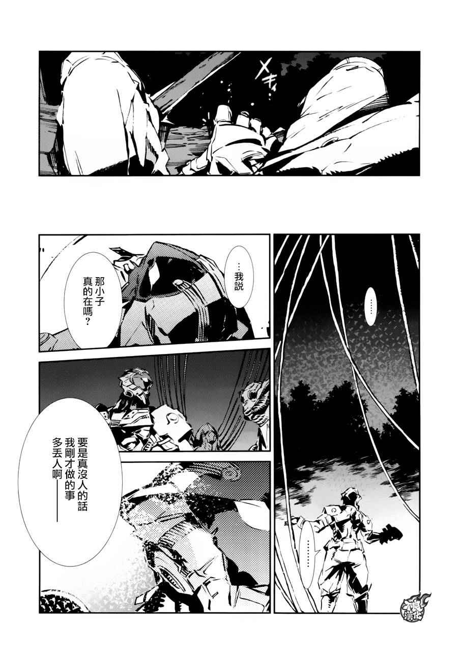 《奥特曼》漫画最新章节第46话免费下拉式在线观看章节第【9】张图片