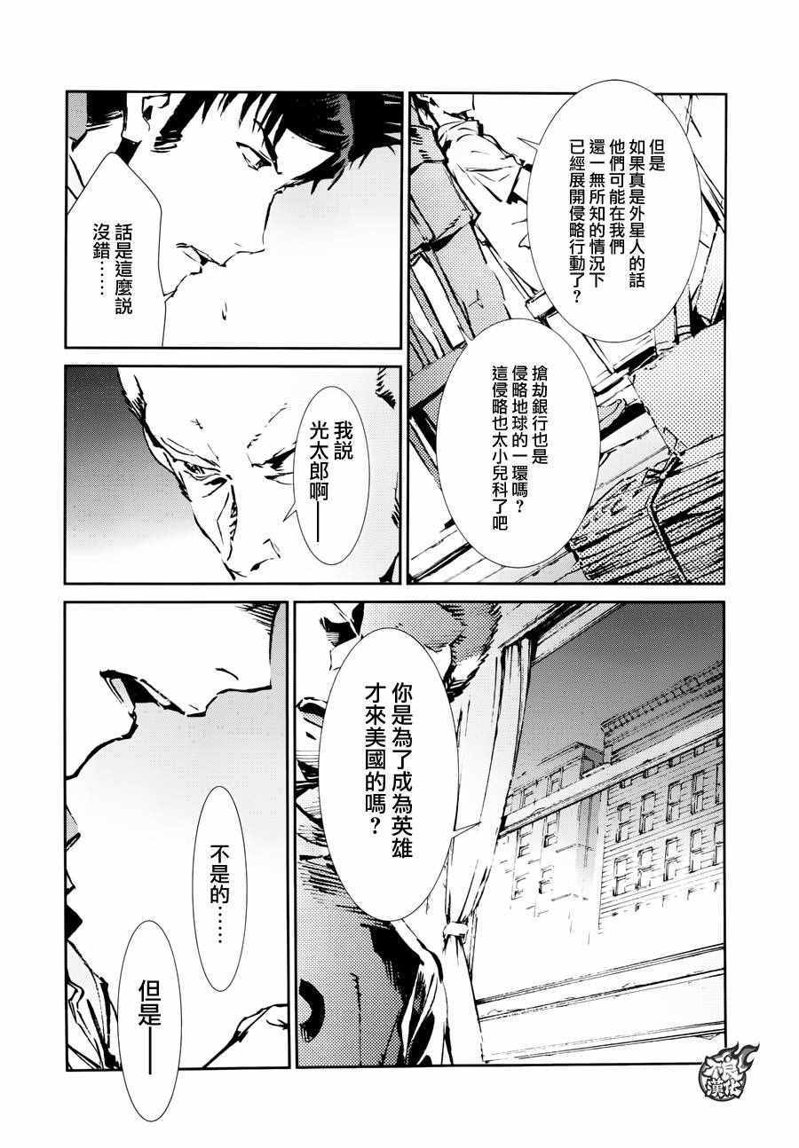 《奥特曼》漫画最新章节第53话免费下拉式在线观看章节第【13】张图片