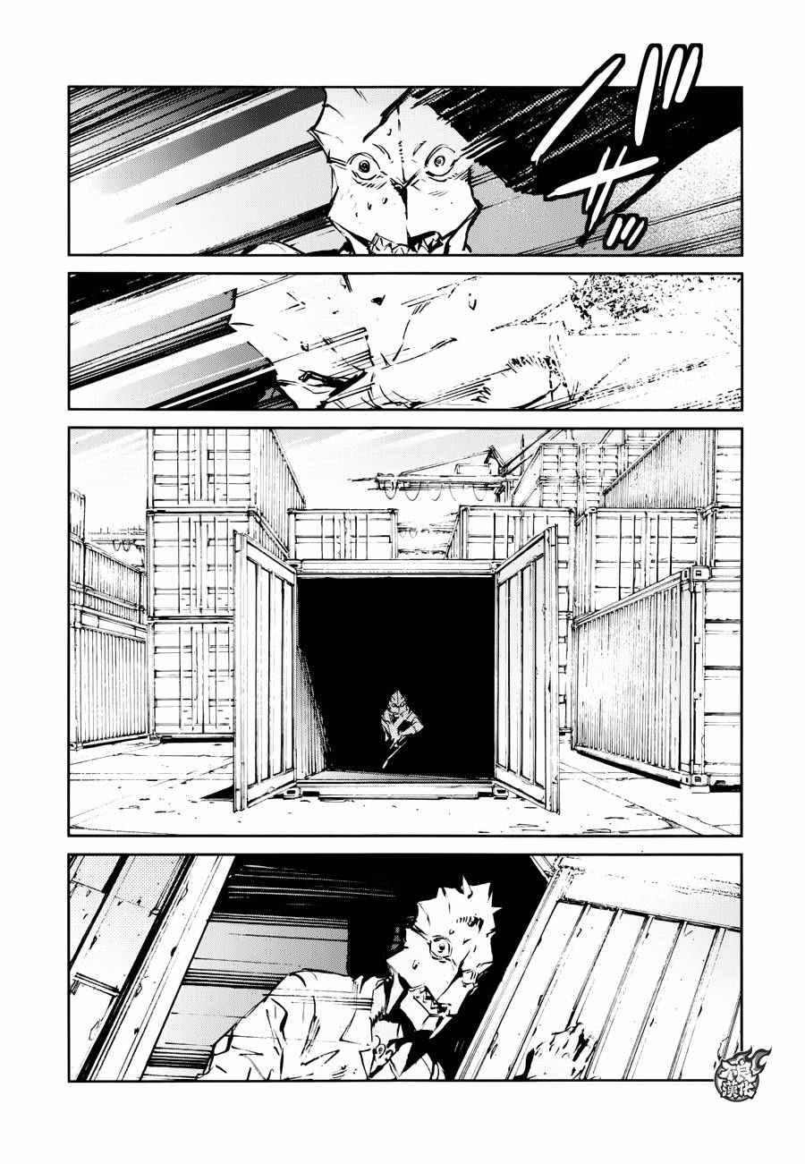 《奥特曼》漫画最新章节第50话免费下拉式在线观看章节第【30】张图片