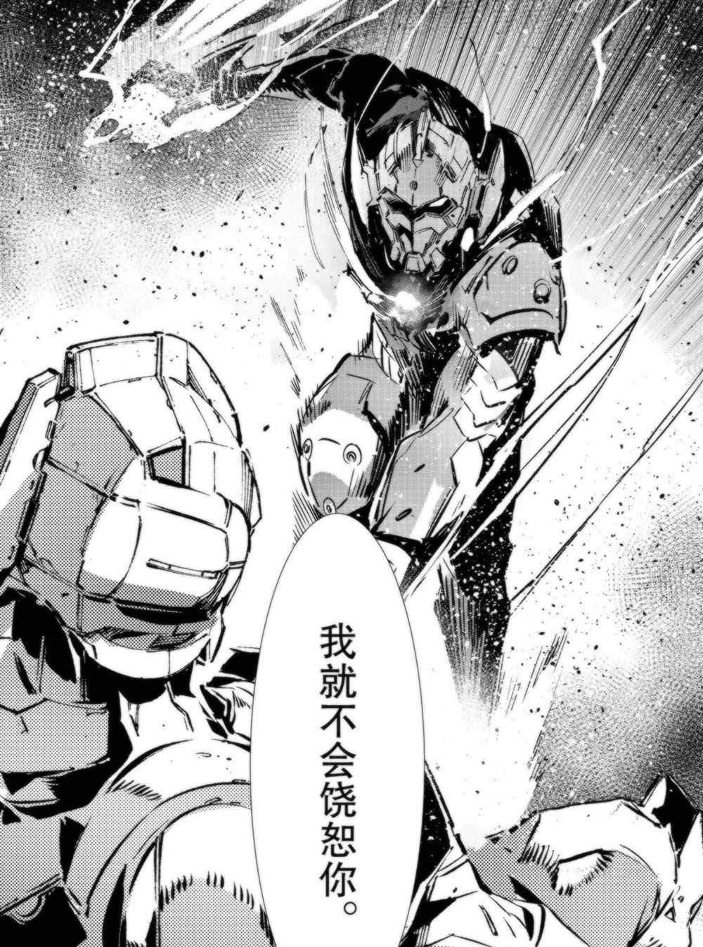 《奥特曼》漫画最新章节第92话免费下拉式在线观看章节第【37】张图片