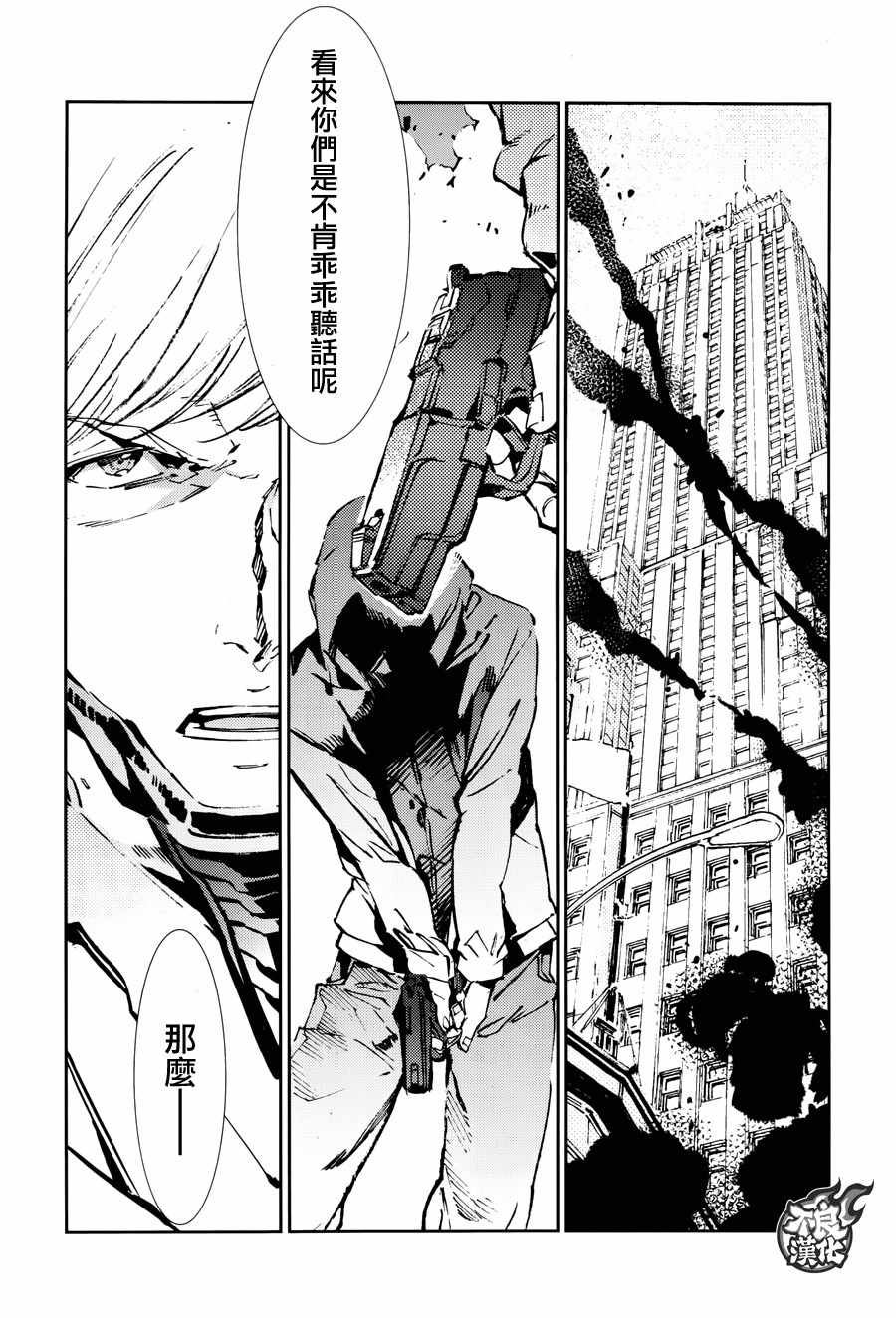 《奥特曼》漫画最新章节第63话免费下拉式在线观看章节第【7】张图片