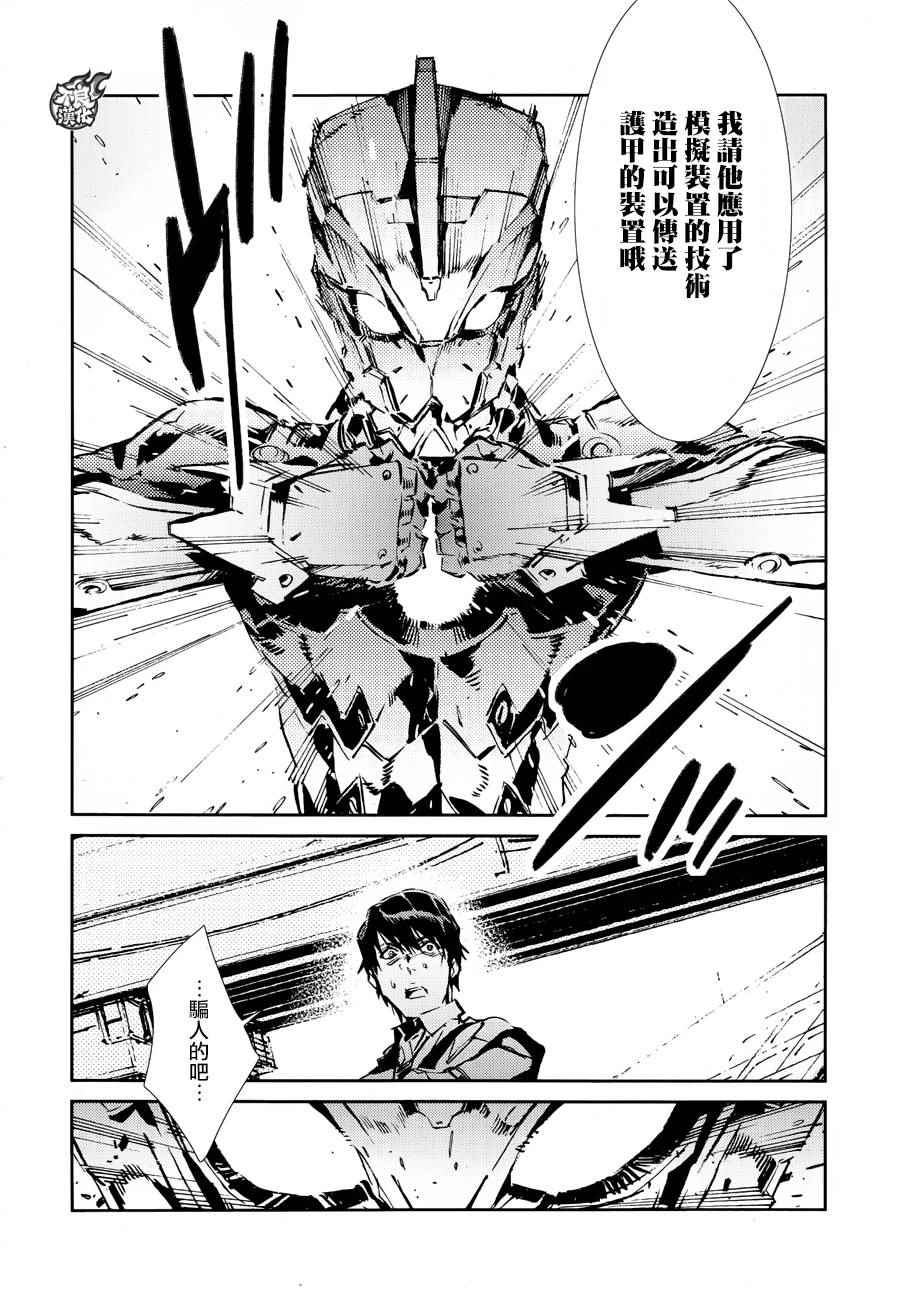 《奥特曼》漫画最新章节第41话免费下拉式在线观看章节第【12】张图片