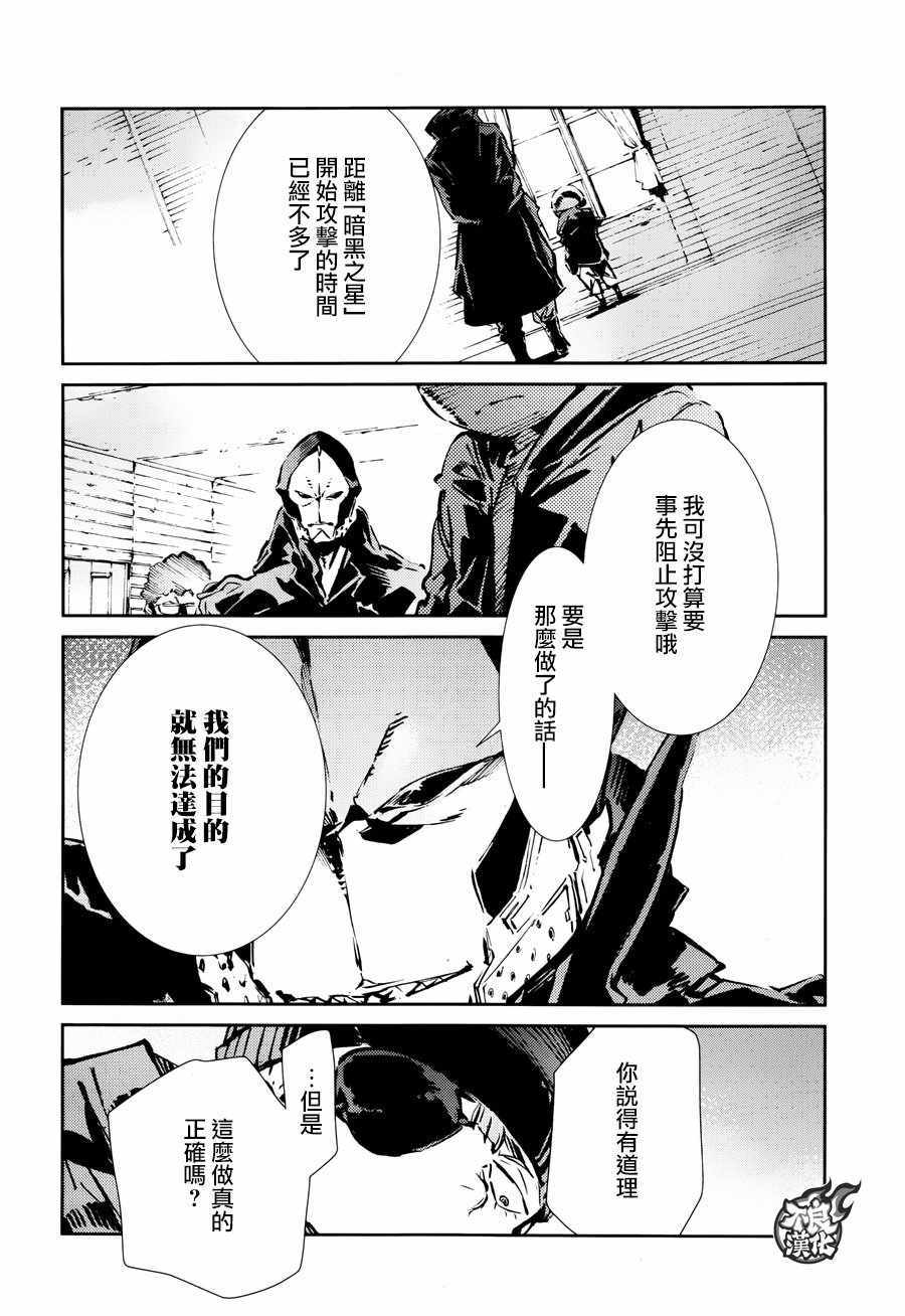 《奥特曼》漫画最新章节第60话免费下拉式在线观看章节第【15】张图片