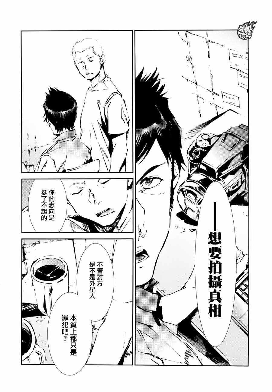 《奥特曼》漫画最新章节第53话免费下拉式在线观看章节第【12】张图片