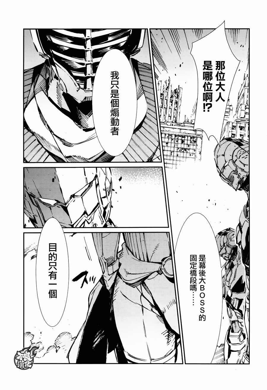 《奥特曼》漫画最新章节第69话免费下拉式在线观看章节第【15】张图片