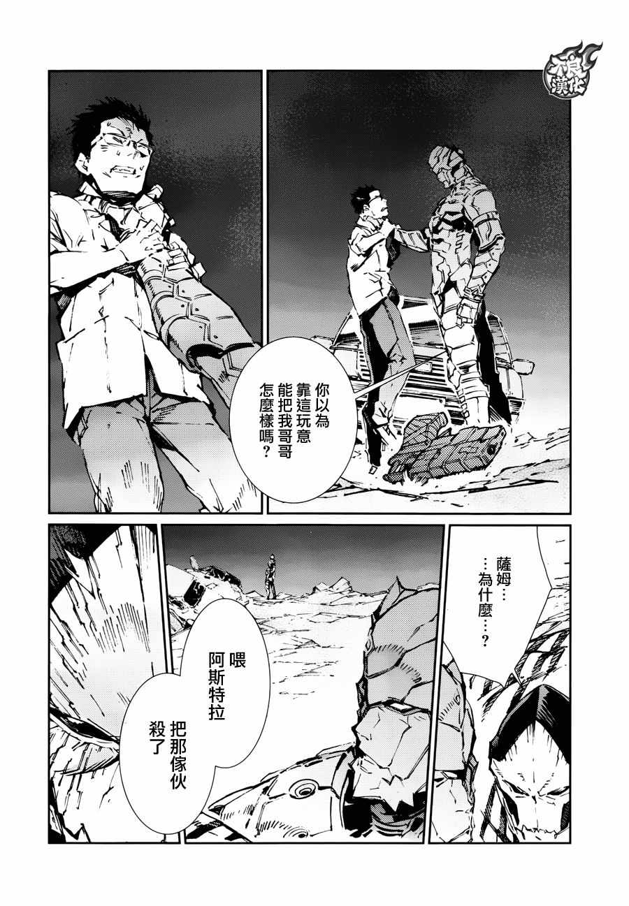 《奥特曼》漫画最新章节第76话免费下拉式在线观看章节第【17】张图片