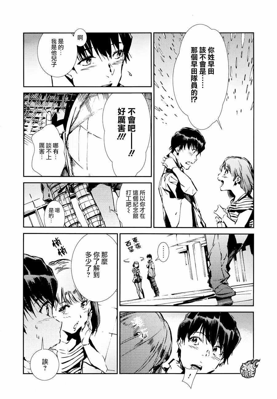 《奥特曼》漫画最新章节第40话免费下拉式在线观看章节第【8】张图片