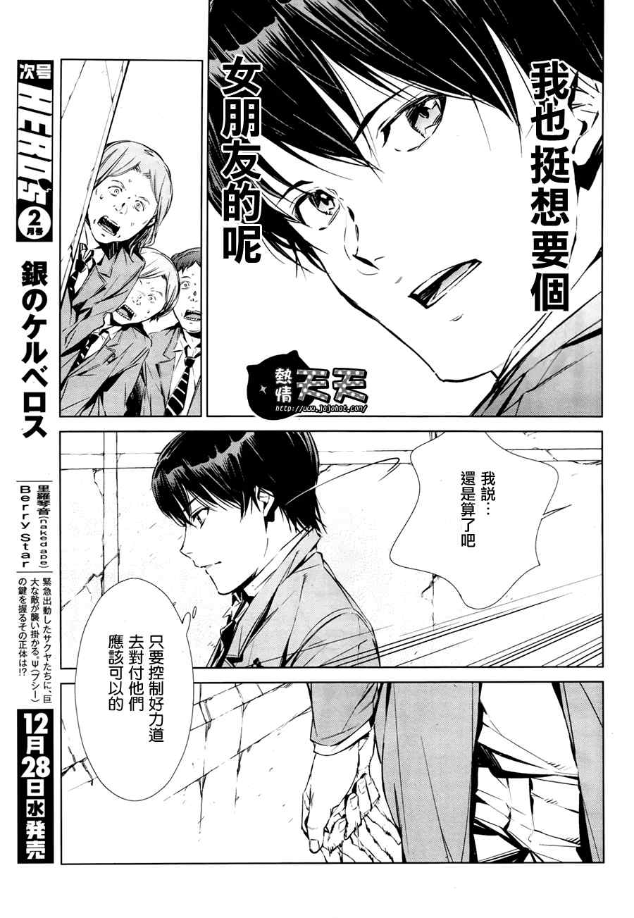 《奥特曼》漫画最新章节第2话免费下拉式在线观看章节第【11】张图片