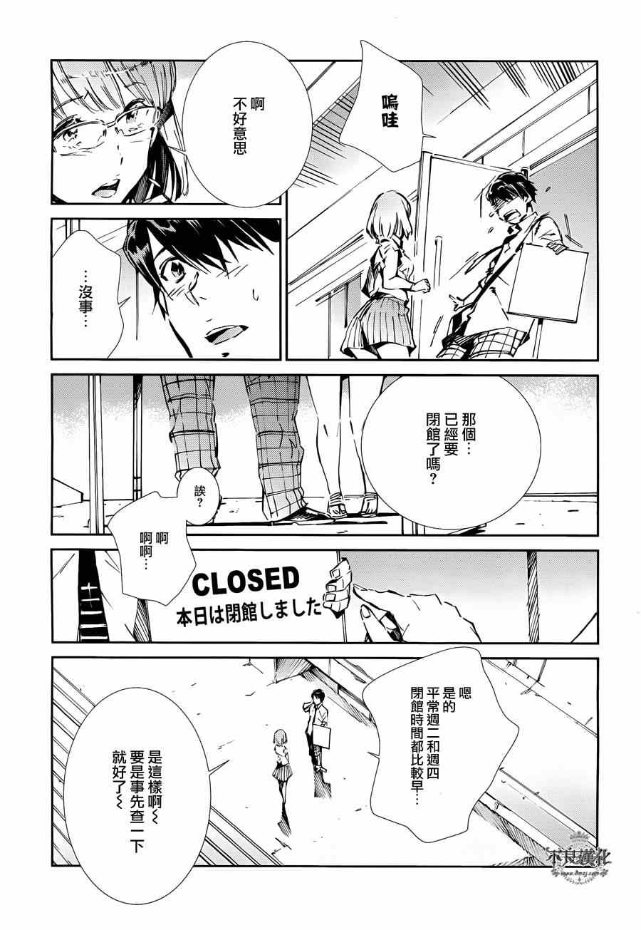 《奥特曼》漫画最新章节第33话免费下拉式在线观看章节第【16】张图片