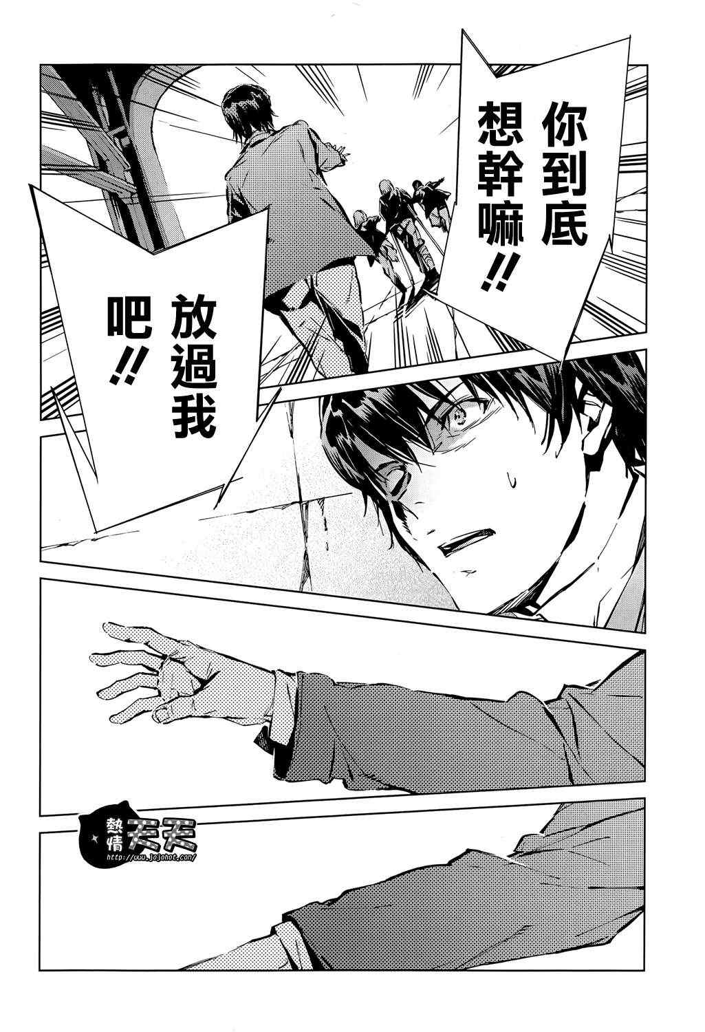 《奥特曼》漫画最新章节第8话免费下拉式在线观看章节第【15】张图片