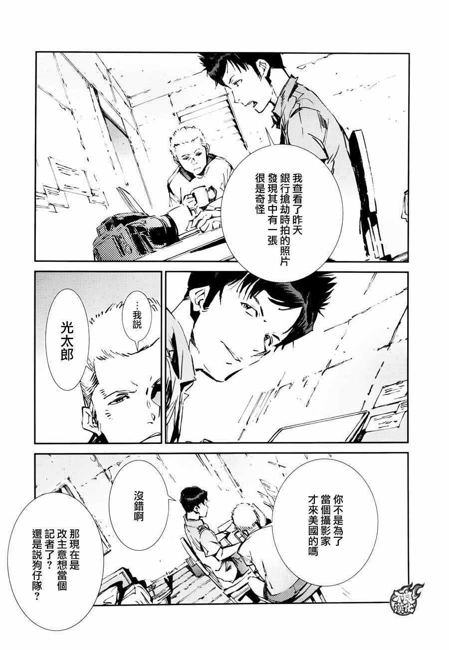 《奥特曼》漫画最新章节第53话免费下拉式在线观看章节第【7】张图片