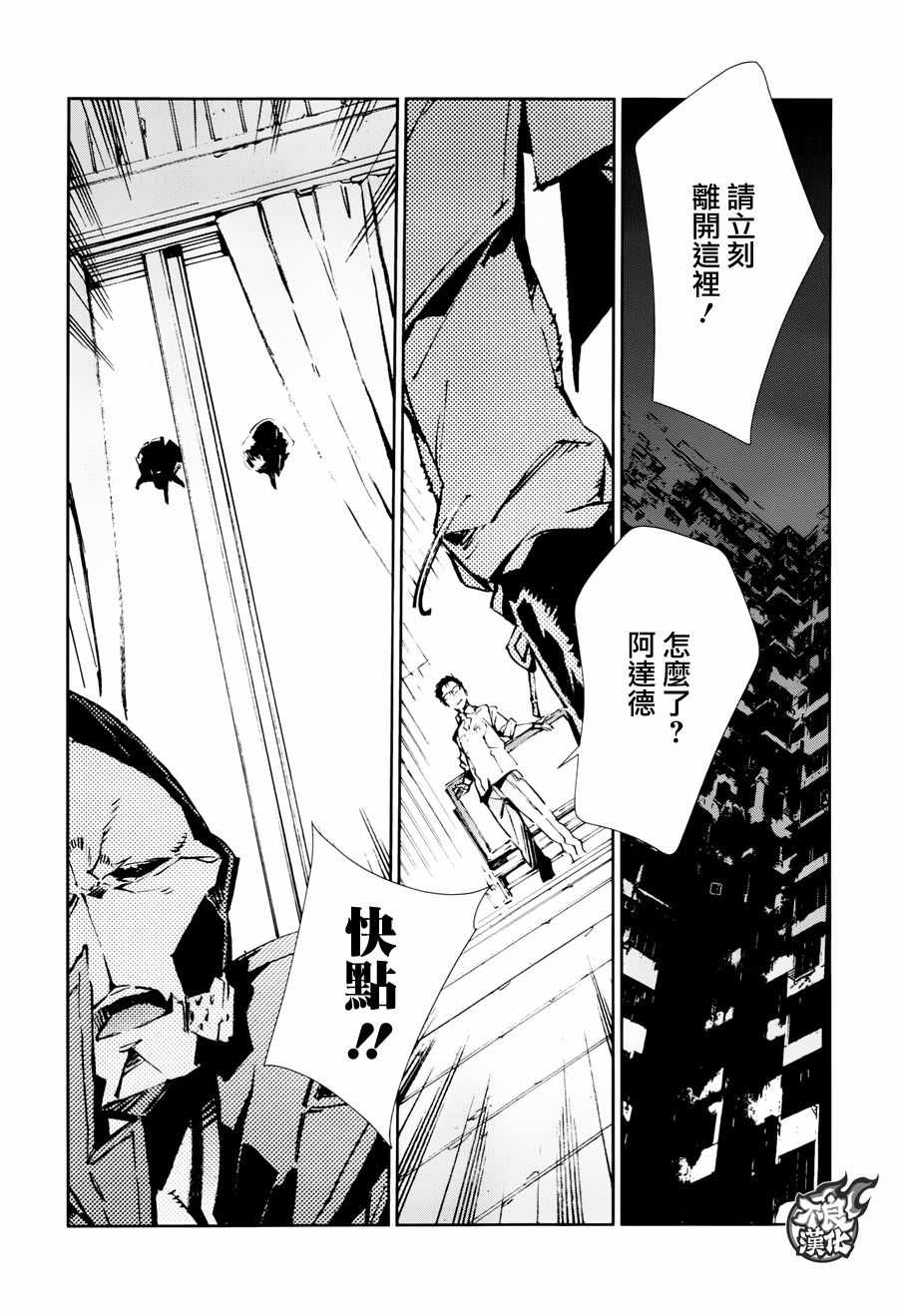 《奥特曼》漫画最新章节第73话免费下拉式在线观看章节第【14】张图片