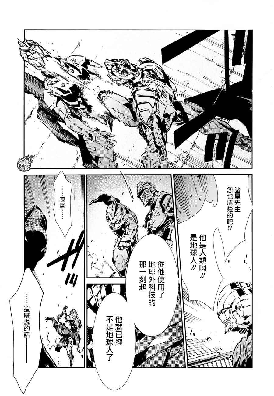 《奥特曼》漫画最新章节第41话免费下拉式在线观看章节第【34】张图片