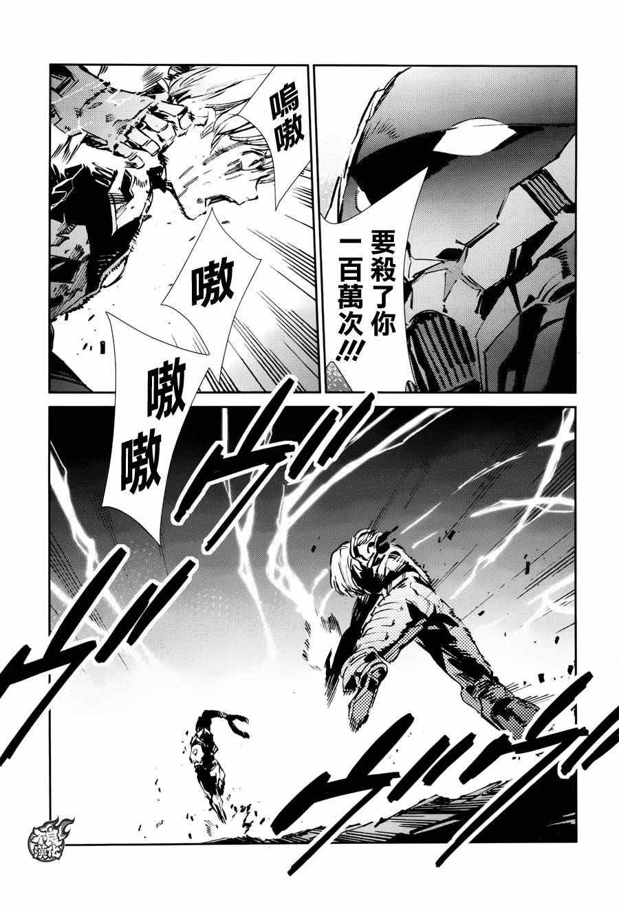 《奥特曼》漫画最新章节第48话免费下拉式在线观看章节第【16】张图片