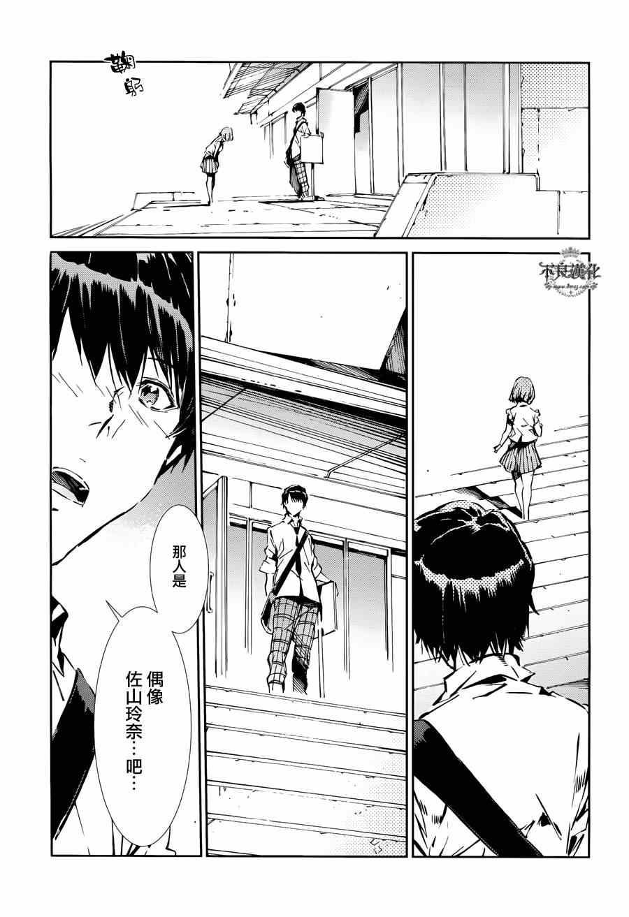 《奥特曼》漫画最新章节第33话免费下拉式在线观看章节第【18】张图片