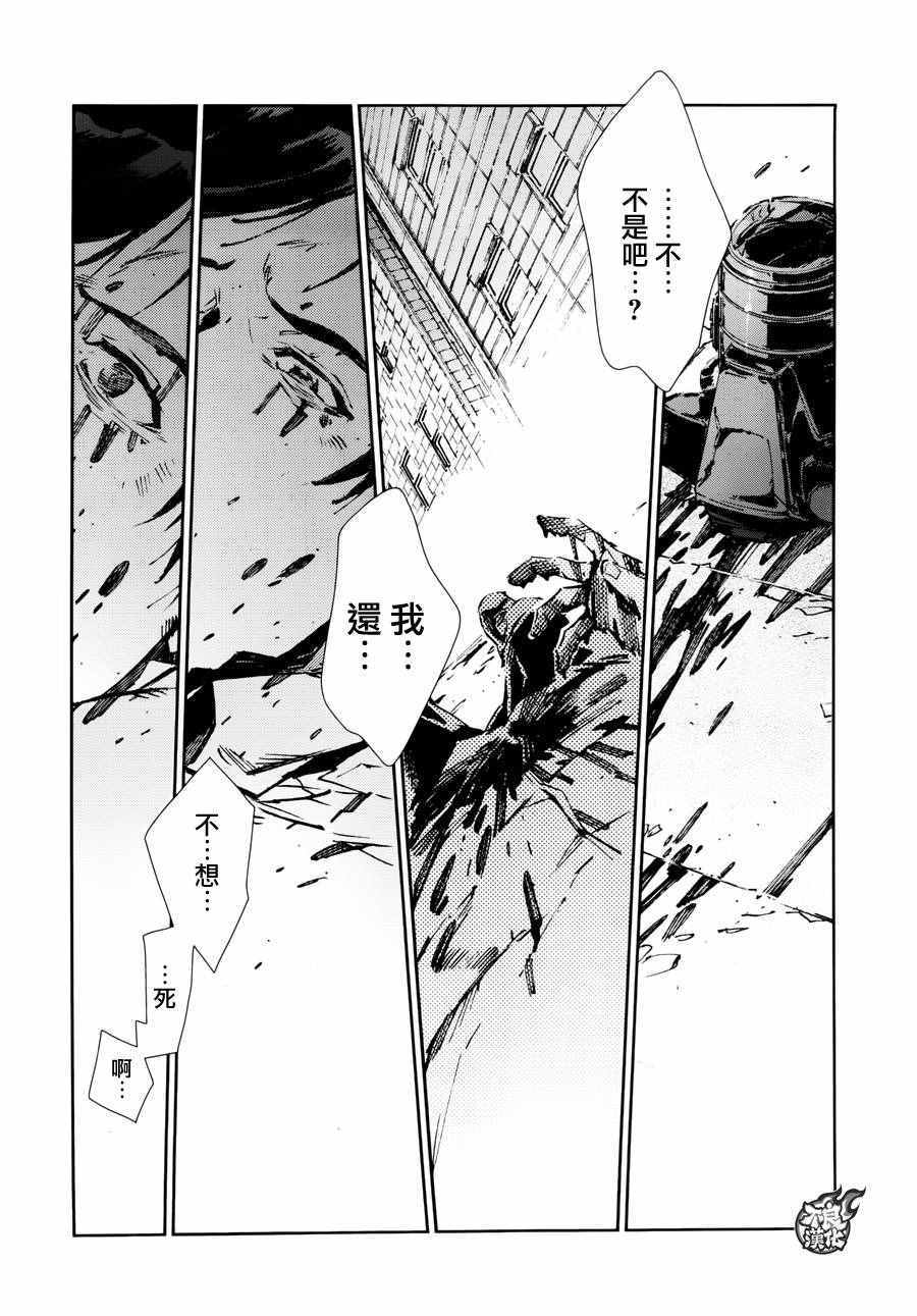 《奥特曼》漫画最新章节第53话免费下拉式在线观看章节第【39】张图片