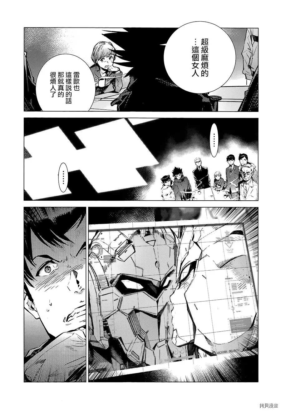 《奥特曼》漫画最新章节第90话 不能爱光之人免费下拉式在线观看章节第【22】张图片