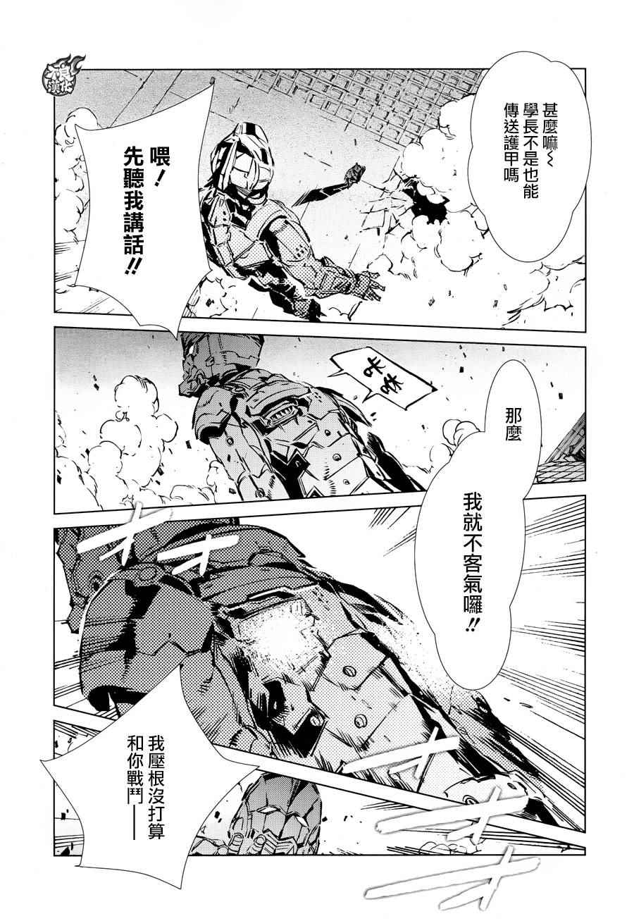 《奥特曼》漫画最新章节第41话免费下拉式在线观看章节第【23】张图片